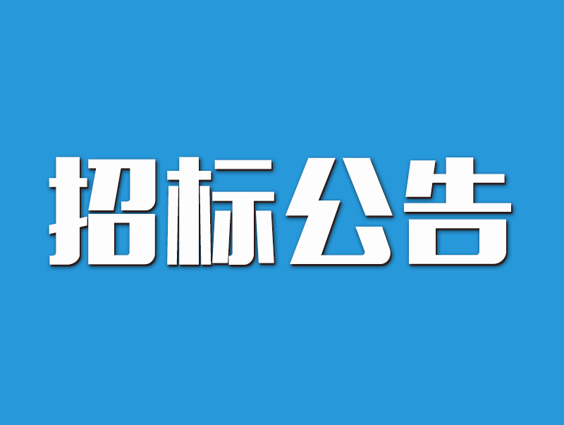 新乡市牧野区智慧数字冷链物流园项目B区变更公告