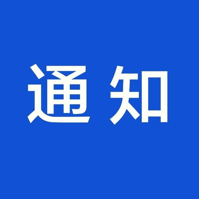 关于征求监理资料管理标准化与信息化工作指南 （通信工程）意见的函