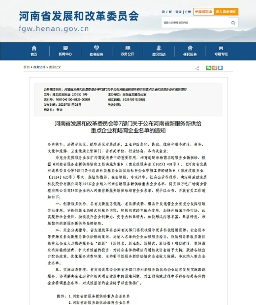 喜报丨工程监理行业唯一！建基咨询荣登河南省新服务新供给重点领跑企业榜单！